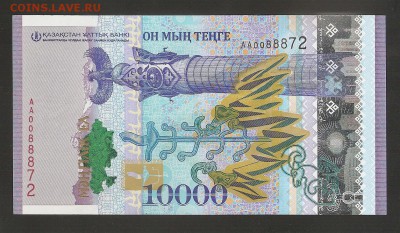 Казахстан юбилейная 10000 тенге Назарбаев Н.А. - сканирование0200