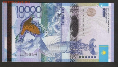 Казахстан 10000 тенге 2012 г, подпись Келимбетов - сканирование0201