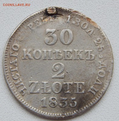 2 ЗЛОТЫХ 1835 (напайка) до 20.03.18 - DSCN8892.JPG