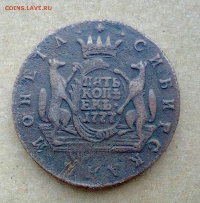 5 копеек 1777 км на оценку - 5к