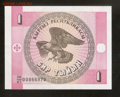 Киргизия 1 тыйын 1993 год, пресс - сканирование0203