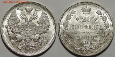 Красивый биллон А2 - Н2 - 20 копеек 1909 1