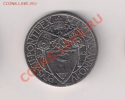 Ватикан 1 лира 1942 Пиуш XII БЛЕСК до 23.00 16.04МСК - 1л-2