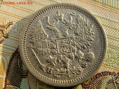 10 копеек 1880 года СПБ-НФ - DSCF8407.JPG