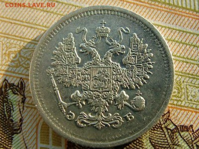 10 копеек 1907 года СПБ-ЭБ - DSCF8367.JPG