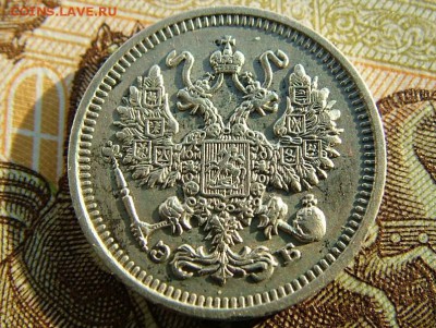 10 копеек 1911 года СПБ-ЭБ - DSCF8354.JPG