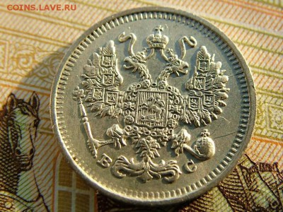 10 копеек 1913 года СПБ-ВС - DSCF8403.JPG