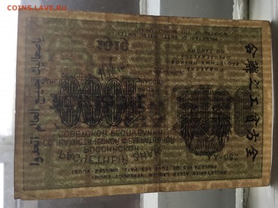 Рассчетный знак РСФСР 1919 года  1000 рублей - 2B02C8ED-01D1-4528-9794-D12D6C812231