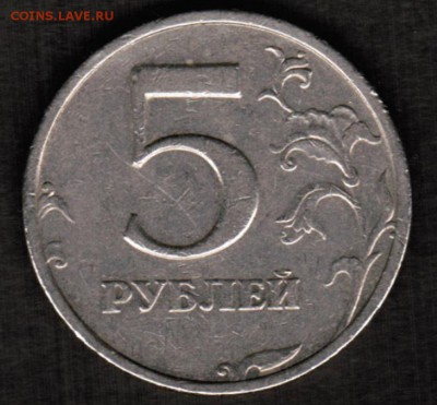 5 рублей 2008 спмд - Шт.3 по А.С. подтверждение - 5 рублей 2008 спмд Шт. 3 реверс