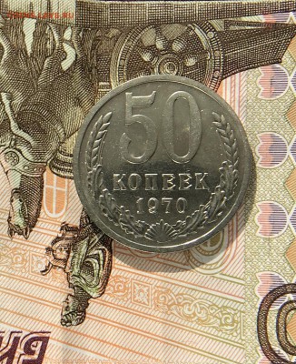 50 Копеек 1970 г до 21.03.18 в 22:15 - 3FE41736-235D-48E4-86E4-B7AFC2CD1EE3