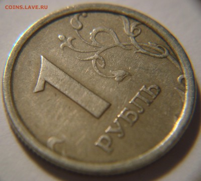 1 рубль 1997 ММД. Широкий кант (плоский) Оценка - DSC00083.JPG