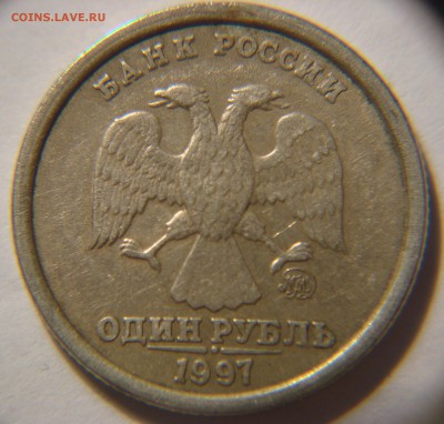 1 рубль 1997 ММД. Широкий кант (плоский) Оценка - DSC00080.JPG