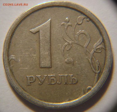 1 рубль 1997 ММД. Широкий кант (плоский) Оценка - DSC00079.JPG