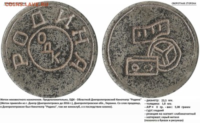  N.К. - кто-нибудь помнит, что это? - ОДК РОДИНА (диаметр 23,5 мм.)