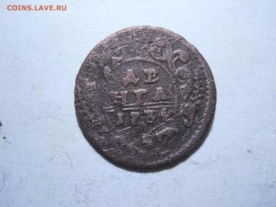 деньга1734 перечекан до 19.03.2018 в 22-00 по мск. - DSCN2472.JPG