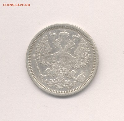 20 копеек 1886 (Скан) до 21.03.2018 г. - 1886-2