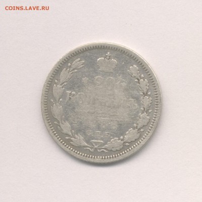 20 копеек 1886 (Скан) до 21.03.2018 г. - 1886