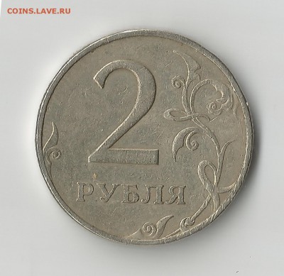 2 рубля 1997 ммд. Определение шт. - IzKj5_croper_ru