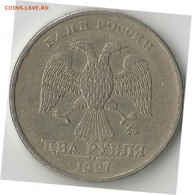 2 рубля 1997 ммд. Определение шт. - Xftde_croper_ru