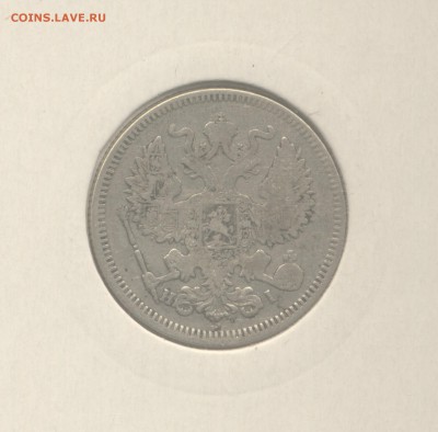 20 копеек 1872 (Скан) до 21.03.2018 г. - 1872-2