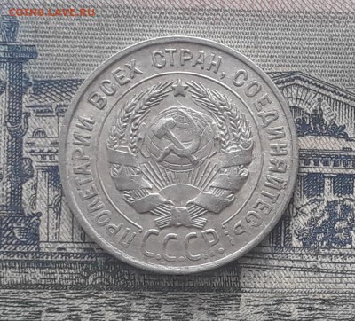 20 копеек 1929 до 20-03-2018 до 22-00 по Москве - 3 А