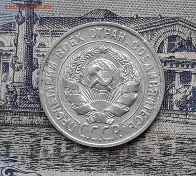 20 копеек 1928 до 20-03-2018 до 22-00 по Москве - 6 А