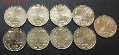 50 тенге Города Казахстана 9 шт. с 200 руб! до 23.03 - IMG_8143-17-03-18-07-01.JPG