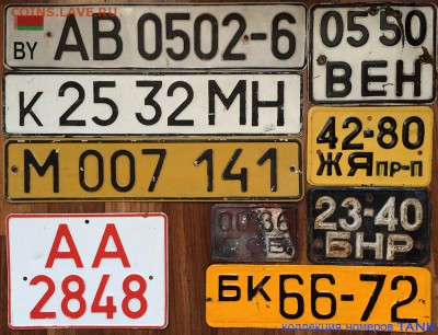 Собираю номерные знаки - IMG_4043.JPG