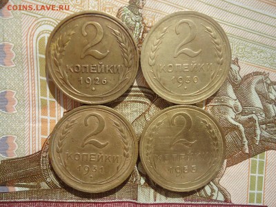 2 копейки 1926,30,31,53 (4 ШТ.), до 23.03.2018г. 22:00 мск - DSC04985.JPG