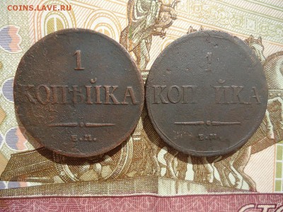 1 копейка 1835 и 1837 (2 МОНЕТЫ), до 23.03.2018г. 22:00 мск - DSC04991.JPG