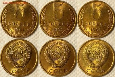 5 копеек 1961 мешковой UNC - 3 ШТУКИ до 20.03 22-00 Мск - 1