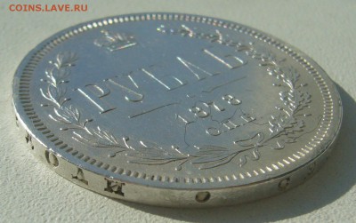 1 РУБЛЬ 1878 г.   до 21.03-22.00.00 - P1440451.JPG