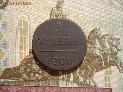 1 копейка 1800 ем, до 23.03.2018г. 22:00 мск - DSC04997.JPG