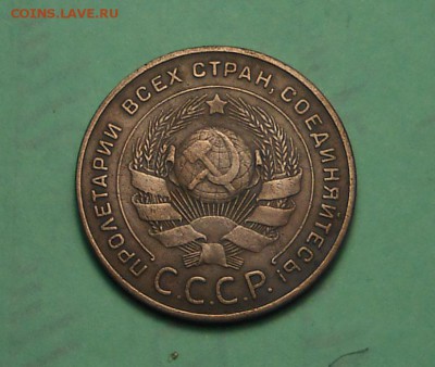 5 копеек   1924 год. - DSCN7362.JPG