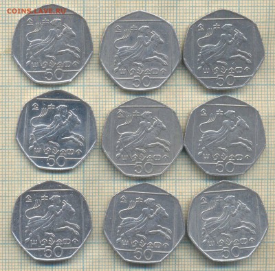 Кипр 50 центов 1994 - 2004 гг., фикс цена 25 руб - Кипр 50 ц 9шт1