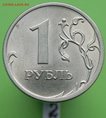 1 рубль 2009 года СПМД (С) - С-3.22Б реверс.JPG