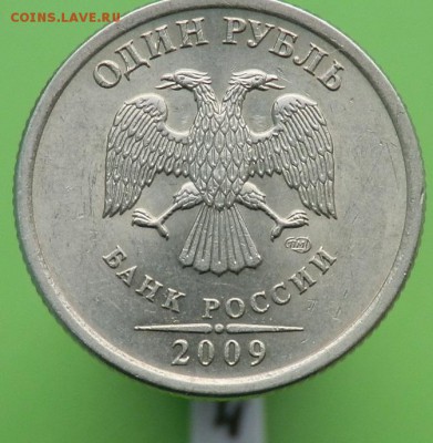 1 рубль 2009 года СПМД (С) - С-3.23А аверс.JPG