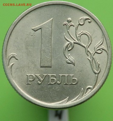 1 рубль 2009 года СПМД (С) - С-3.23А реверс.JPG