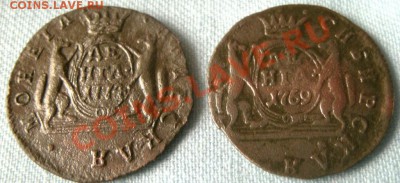 Деньга 1769, 1774 КМ  СИБИРЬ  15.04.2011 г. 20:00 МСК.ВР. - GEDC0716.JPG