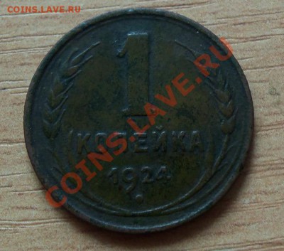 2 Полтинника СССР 1924год ПЛ и ТР до 11.04.11 в 21.00 - 101_0157