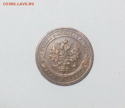 копейка 1903 спб до 23.03.2018 21.50 - E99kXr3rIas