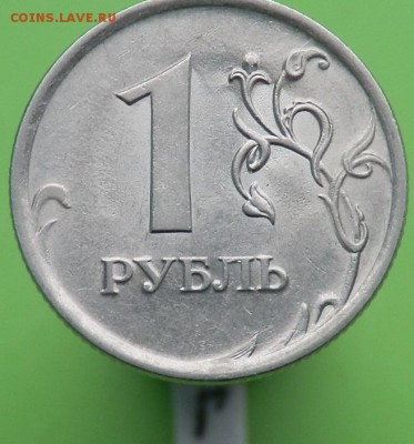 1 рубль 2009 года СПМД (Н) магнитные - Н-3.23Г аверс.JPG