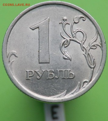 1 рубль 2009 года СПМД (Н) магнитные - Н-3.23Е-реверс.JPG