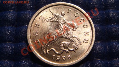 1 коп. 1998 с-п Шт.1(московская-ЗЕРКАЛЬНАЯ) до 21:00 14.04 - DSC01188.JPG