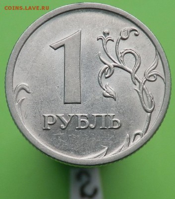 1 рубль 2010 года СПМД - 3.22-реверс.JPG