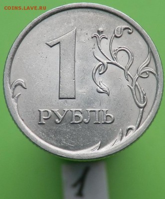1 рубль 2010 года СПМД - 3.21-реверс.JPG