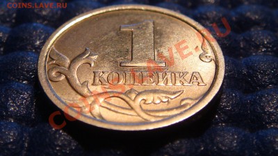 1 коп. 1998 с-п Шт.1(московская-ЗЕРКАЛЬНАЯ) до 21:00 14.04 - DSC01187.JPG