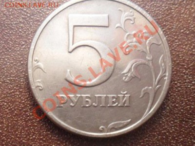 5рублей 2003г.СПМД из оборота - SAM_1292.JPG