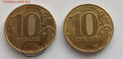10 руб. 2017 ММД Брак. Скол аверса, брак реверса. - image-1 - копия