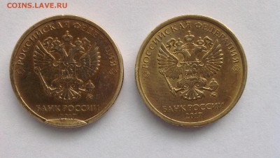 10 руб. 2017 ММД Брак. Скол аверса, брак реверса. - image